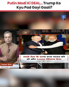 10K views · 431 reactions | Putin Modi Ki DEAL… Trump Ko Kyu Pad Gayi Gaali? . . #FBVIDEO #LatestNews #trendingnews #putin #india | Sushant Sinha | Facebook