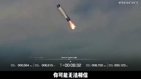 蓝色起源直播卡顿，为啥SpaceX能高清流畅