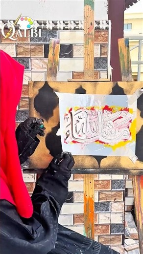 (ماشَاءَ الله) Calligraphy with Stencil & Spray Paint ✨🎨 #IslamicArt#stencil