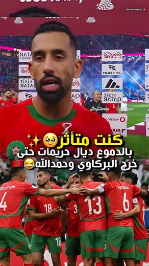Moroccanplus✨ on Instagram: "😂😂😂😂🏆🇲🇦"