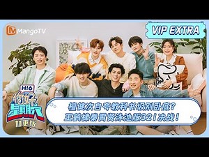 ENG SUB [Hello Saturday] 2nd anniversary! DylanWang and QinXiaoXian play "321 Look at Here" in pool.