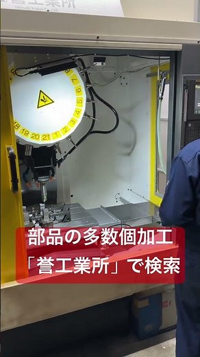全国対応 鋳造金型部品 多数個加工 複数形状同時加工 #shorts #鋳造金型部品