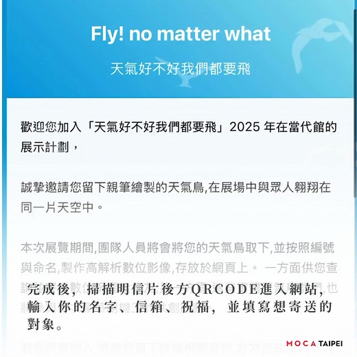 台北當代藝術館 MoCA Taipei on Reels