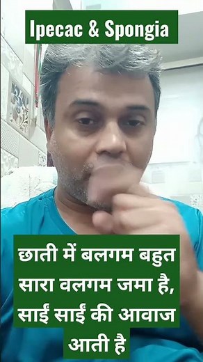 Wheezing respiration with lots of mucus in chest in Asthma & Bronchitis #clinicaltips