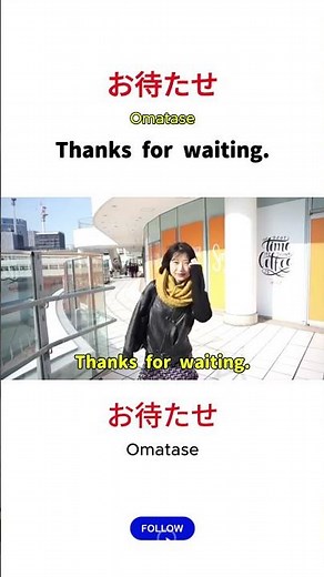 お待たせ（Omatase） means “Sorry to keep you waiting.”