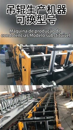 Hanging roller machine manufacturer