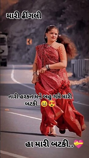 New 💫 Timli status 2025||Dj Remix 💗Gujarati Timli WhatsApp status 2025||Gujarati🤩 Whatsapp Status