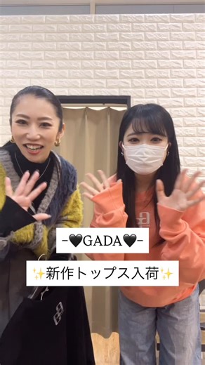 SPLASH on Instagram: "皆さんこんにちは☺︎☺︎ SPLASHです🖤✨ 本日も新作商品、セール商品ご用意してます♪♪ ご来店お待ちしてます♡♡ #函館#函館旅行#函館セレクトショップ#函館服屋#函館splashおすすめおすすめにのりたいsplashgydamoussyazulbymoussyrodeocrownsslyriendaスプラッシュ"