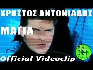 Χρήστος Αντωνιάδης - Μάγια (Official VideoClip)