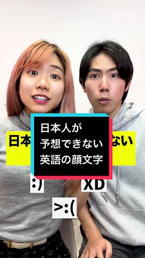 日本人が理解できない海外の顔文字