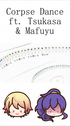 Corpse Dance - Sekai Version Cover by Tsukasa and Mafuyu | Project Sekai