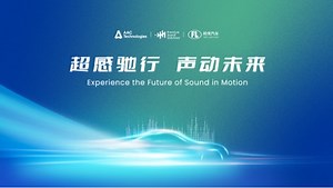 【直播回放】AAC车载声学大揭秘 2025年04月25日14点场