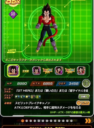 #ドラゴンボールZ☆ドッカンバトル #ドカバト #ドラゴンボール 【ドッカンフェス＋伝説降臨祭ガチャ】ピックアップキャラ・必殺技・演出