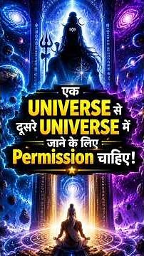 Tourist Visa to Another Universe? The Ultimate Cosmic Mystery