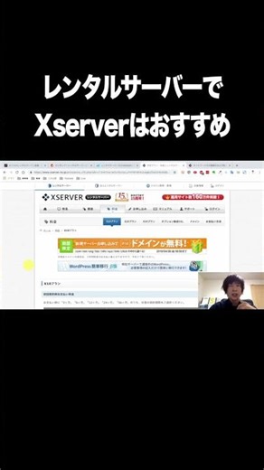 レンタルサーバーでXserverはおすすめ【さくら・ロリポップ・mixhost・XServer】