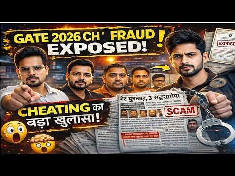GATE 2026 Scam Exposed 😱 Fake AIR 01 Truth Revealed! GATE Re-Exam Possible?