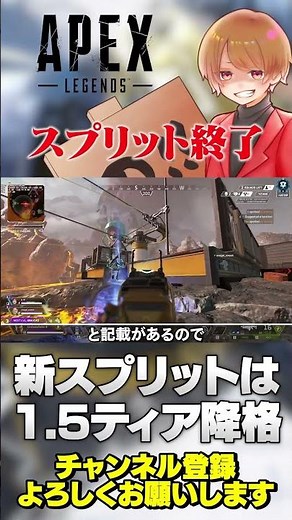 【 APEX 】ティア表あり！まもなくランク前半スプリット終了！1.5ティア下がります！【 のったん エペ解説 】#apex #apexlegends #エペ #エペ解説 #のったん