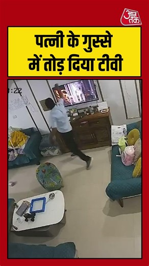 Jaipur Anu Murder Case : पत्नी के गुस्से में तोड़ दिया टीवी | Crime | #viralvidoe #Shorts