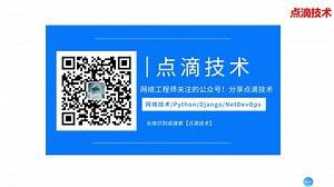 网络工程师之Paramiko模块介绍与实操