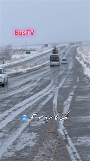 2K views · 17K reactions | Daewoo in Cold Weather #bus #travel #coldweathergear #gameitems | Bus TV | Facebook