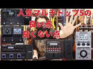 The good and bad points of popular multi-platforms!! My impressions after using the top 5 best-se...