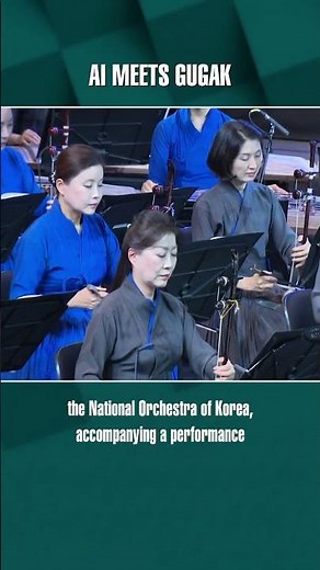 Musical Tradition Meets the Future: AI and Gugak in Harmony