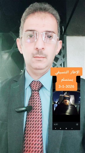 الإطار التنسيقي في بغداد يستسلم #شقائق_النعمان #بغداد_بصرة_موصل_الكويت_الخليج_دبي #كردستان🇹🇯_دهوك_زاخو_اربيل🇹🇯 #سوريا_تركيا_العراق_السعودية_الكويت_عمان #العراق