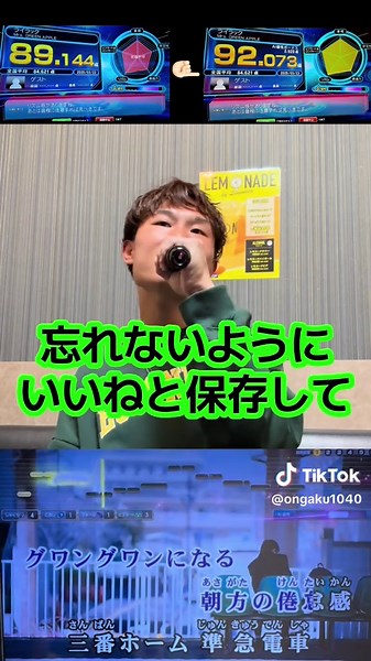 初心者必見！カラオケ高得点を狙うテクニック