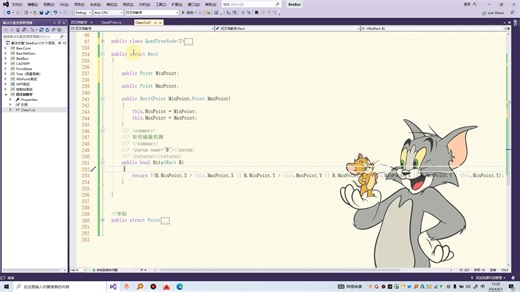 C# 四叉树代码讲解