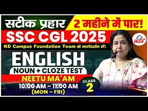 ENGLISH | Noun And Cloze Test | SSC CGL 2025 IN 60 DAYS | CLASS 02 | BY NEETU MA'AM | #SSCCGL2025