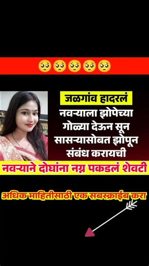 bigboss marathiseason5 #shortvideo #shorts