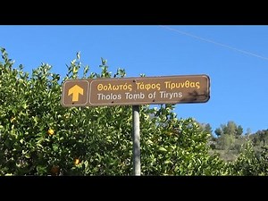 Θολωτός τάφος Τίρυνθας - Tholos Tomb of Tiryns