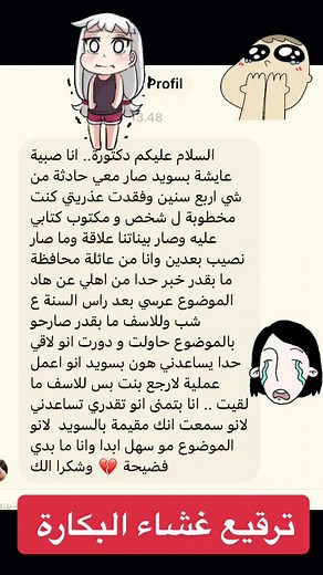 فقدان العذرية وكيفية التعامل مع المواقف المحرجة