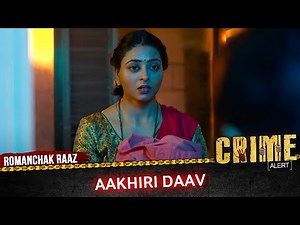 Romanchak Raaz | AAKHIRI DAAV | Hindi Crime Alert Show