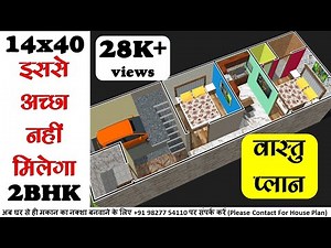 14x40 house plan | 14*40 house plan with car parking | 14 by 40 house plans |14 by 40 ka naksha