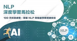 認識 Pytorch 的張量與其基本操作 - NLP 深度學習 - Cupoy