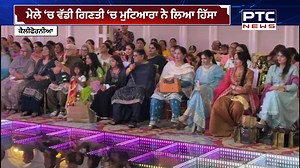 Teej Festival celebrated with great enthusiasm in Clovis, California, US. | PTC News USA