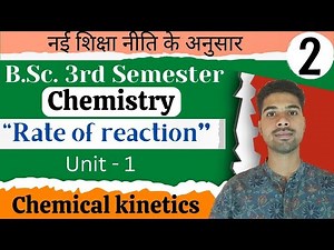 L2 | BSc 3rd Semester Chemistry | Chapter 1 | Chemical dynamics and coordination chemistry