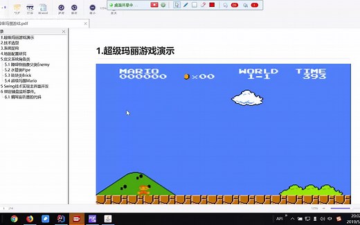 JAVA完整游戏项目开发——实现经典超级玛丽代码操作开发