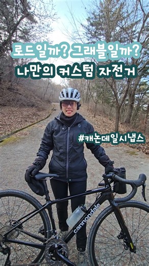 Building a Custom Bike - Cannondale Synapse #Velomon #RoadBike #Gravel #Cannondale