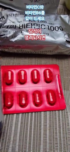 Vc와 VB6 섭취, 담석화 차단