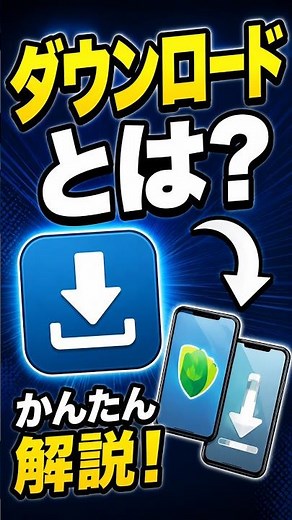 What Is a Download? Master the Basics of Downloading!