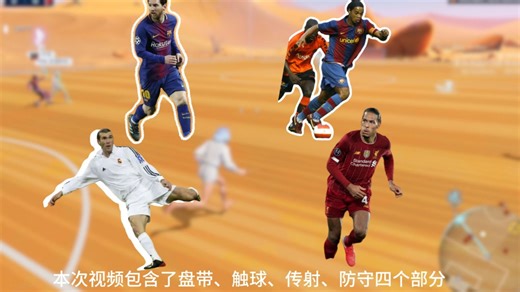 【Rematch】 基础&进阶攻略，萌新入门必看