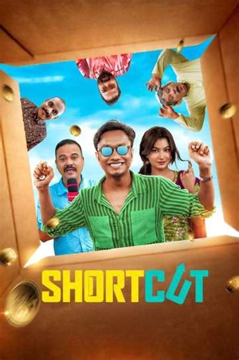 Shortcut - Movie