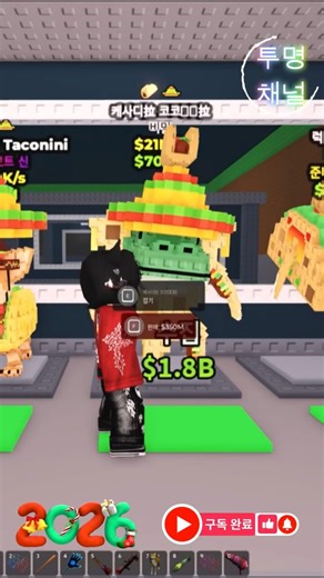 브레인롯 훔치기 ~~타코 럭키블럭~~ 열어보자~! #roblox #로블록스 #게임 #로블록스게임 #games #robloxedit #stumbleguys #gaming