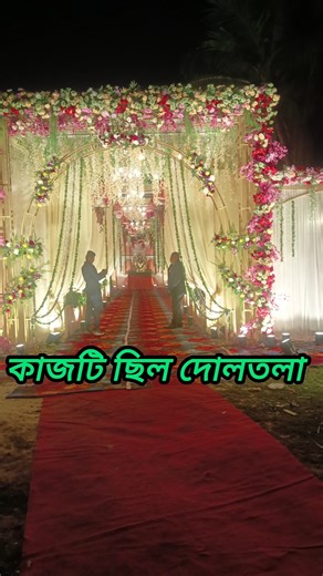 আজকের কাজের মেনু #catering #event #catering #decoration #food #eventmanagemen#vlog #saim caterer