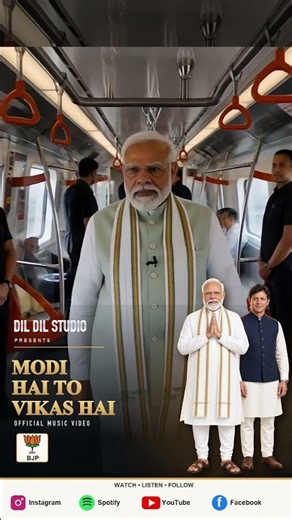 Narendra Modi | Abhivaadan Ke Pal | Modi Hai To Vikas Hai