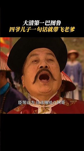 With just one sentence from his son, the Fourth Prince was successfully propelled to new heights....