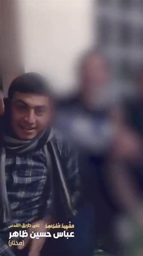 𝑀𝑒𝓂𝑜𝓇𝒾𝑒𝓈 𝑜𝒻 𝓉𝒽𝑒 𝒻𝓇𝑒𝑒🕊️ on Instagram‎: "Martyr 141 on the path of Al-Quds, Abbas Daher, known by his military name “Al-Mokhtar,” was born on January 27, 1997, in Kfar Rumman, South Lebanon. He studied geography and later underwent Hezbollah training. Abbas attained martyrdom on January 3, at the age of 27, leaving behind his wife and their child, Sajed, as narrated by his wife. He was known as Al-Mokhtar due to his deep attachment to his brother, whom he loved dearly and regarde