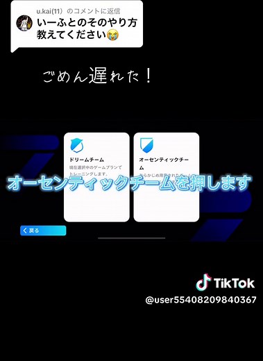 イーフト攻略方法とチュートリアルガイド